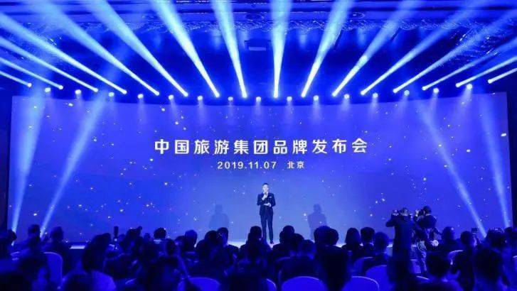 一篇文章读懂"中国最大旅游央企"的发展轨迹