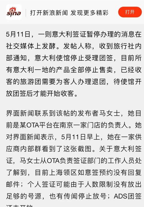 意大利上海领事馆暂停签证业务,网传是一温州旅游团到了意大利后玩